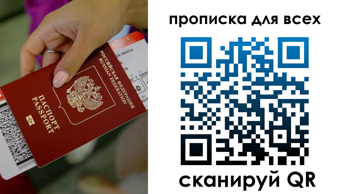 прописка для военкомата в Шилке