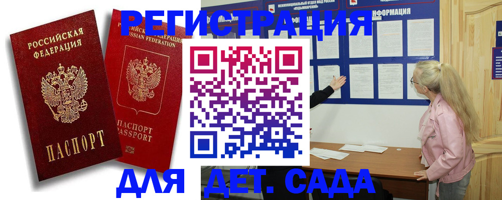 временная регистрация в квартире в Шилке