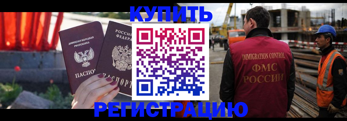 временная регистрация госуслуги в Шилке