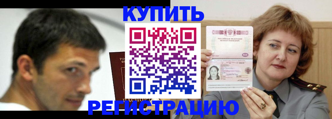 регистрация в Шилке