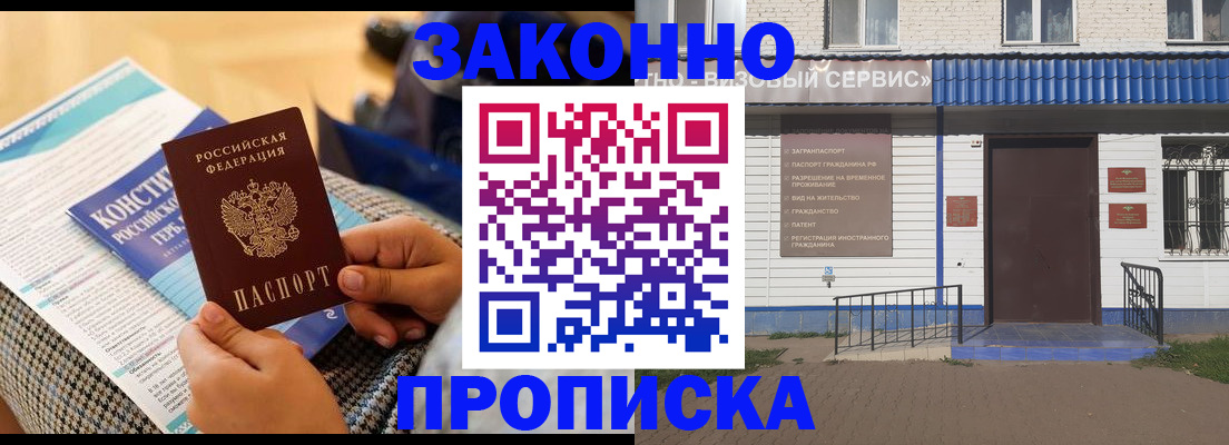 временная регистрация 2025 в Шилке